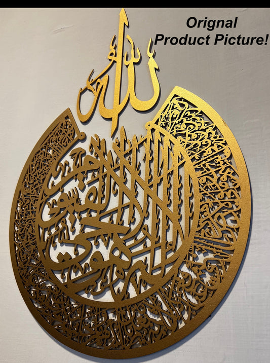Wooden Islamic Calligraphy (Large Size 16"*16")