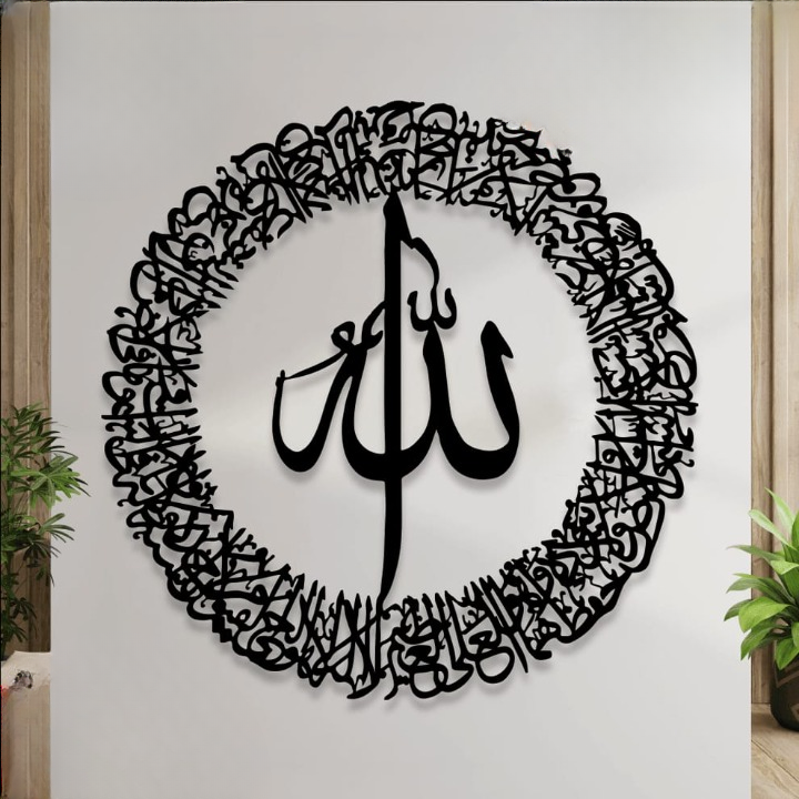 Islamic Calligraphy - Wall Decoration