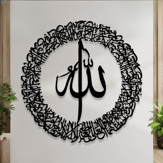 Islamic Calligraphy - Wall Decoration